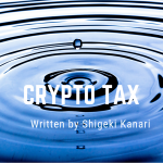 仮想通貨 IOUと消費税
